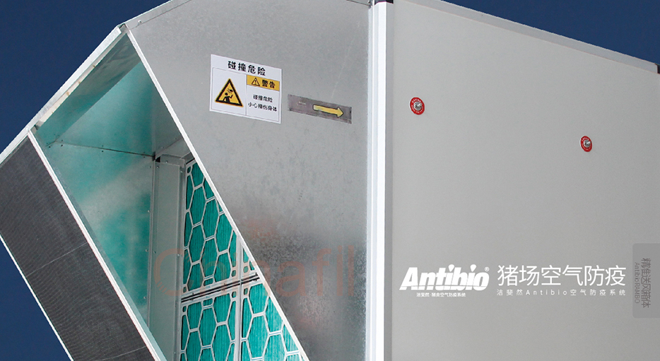 今年会Antibio®精准送风箱体